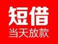 成都38用身份证借私借-成都38身份证贷款平台-成都38私人身份证借私借
