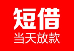 成都38用身份证借私借-成都38身份证贷款平台-成都38私人身份证借私借