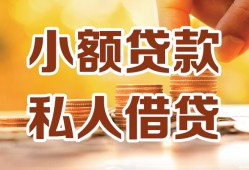成都38借钱急用钱-成都38贷款只要身份证-成都38哪里可以借钱