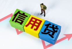 成都38贷款银行-成都38小额贷款公司-成都38贷款包过当天放款