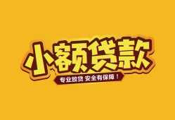 成都38短借当天借钱-成都38信用贷款办理-成都38私人借钱
