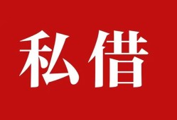 成都38小额贷款不查征信-成都38短借急用钱-成都38短借私借空放