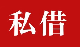 成都38小额贷款不查征信-成都38短借急用钱-成都38短借私借空放