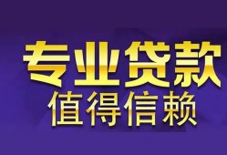 成都38身份证贷款-成都38无抵押小额贷款-成都38小额信用贷款