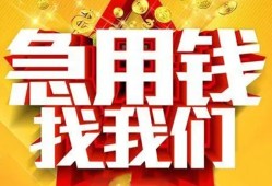 成都38身份证贷款平台-成都38私借空放免费上门-成都38借贷私人