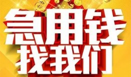 成都38身份证贷款平台-成都38私借空放免费上门-成都38借贷私人