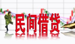 成都38私人放贷-成都38短期空放-成都38身份证小额贷款