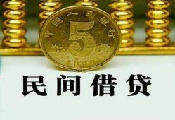 成都38民间借贷无视黑白-成都38小额贷款正规的-成都38个人放贷