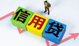 成都38小额信用贷款-成都38民间借贷私人放款-成都38私借空放短借