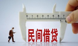成都38哪里可以民间借贷-成都38个人借贷-成都38个人空放二次私借