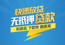 成都38短期空放-成都38私借空放先息后本-成都38应急贷款