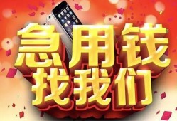 成都38私借上门放款-成都38私人贷款-成都38生意贷