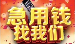 成都38私借上门放款-成都38私人贷款-成都38生意贷
