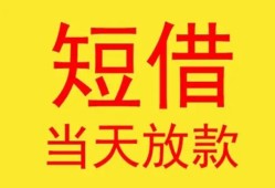 成都38私人贷款都有哪些-成都38个人上门小额贷款-成都38身份证贷款电话
