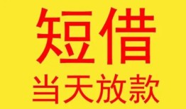 成都38私人贷款都有哪些-成都38个人上门小额贷款-成都38身份证贷款电话