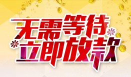 成都38小额贷款贷款-成都38信用贷款办理-成都38小额贷款公司