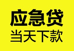 成都38私借空放短借-成都38无抵押私借空放-成都38民间小额借贷