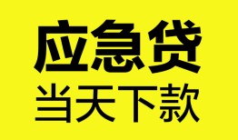 成都38私借空放短借-成都38无抵押私借空放-成都38民间小额借贷