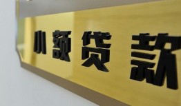 成都38二次抵押贷款-成都38民间借贷-成都38正规短借