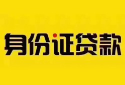 成都38民间借贷网-成都38民间私人借贷-成都3824小时上门放款