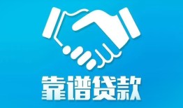 成都38哪里有小额贷款-成都38私人放空借贷-成都38空放私借民间借贷
