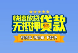 成都38社保信用贷款-成都38个人小额贷款-成都38身份证办理贷款