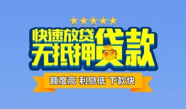 成都38社保信用贷款-成都38个人小额贷款-成都38身份证办理贷款