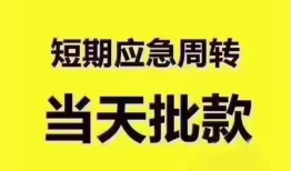 成都38地区公积金信用贷款-成都38贷款包过当天放款-成都38私借空放直接上门