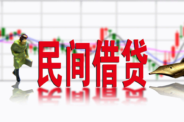 成都38民间借贷-成都38空放私借-成都38应急贷款服务咨询