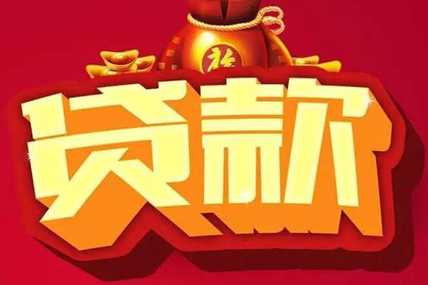 成都38民间无抵押借钱
