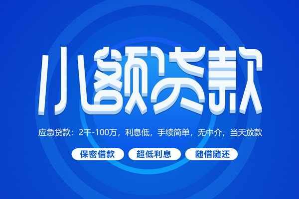 成都38个人借贷好吗