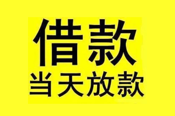 成都38哪有民间借贷