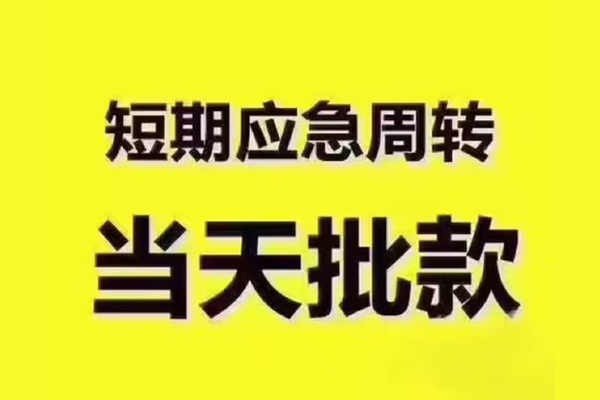 成都38地区公积金信用贷款