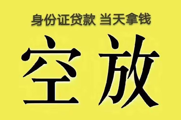 成都38身份证办理贷款