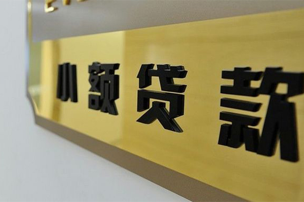成都38二次抵押贷款