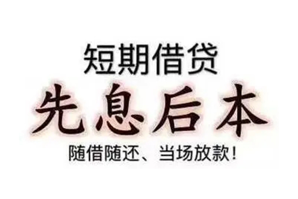 成都38私借短借