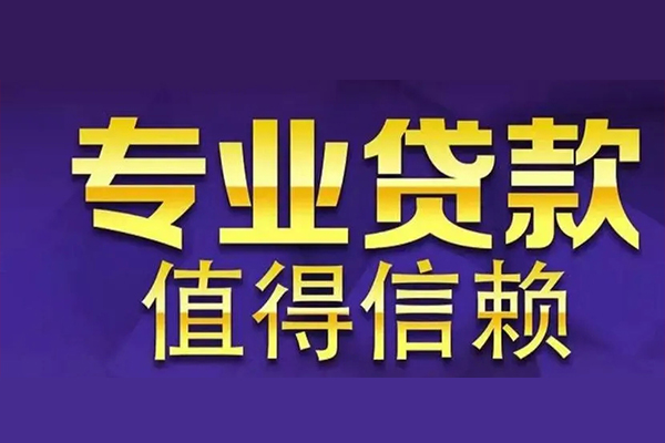 成都38身份证贷款