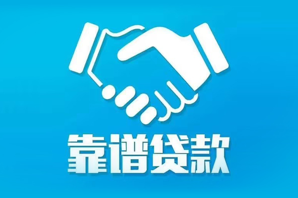 成都38哪里有小额贷款