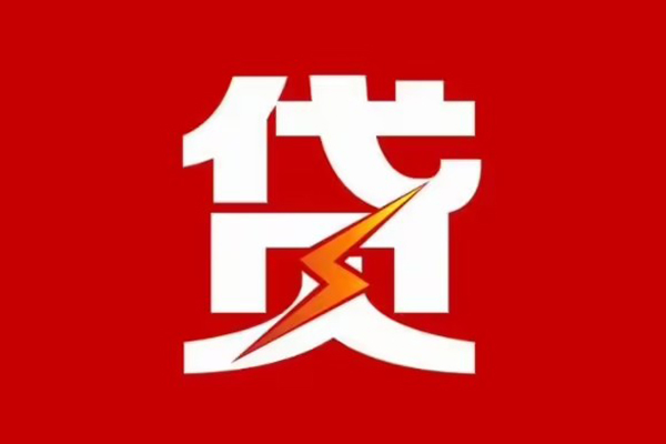 成都38个人身份证贷款