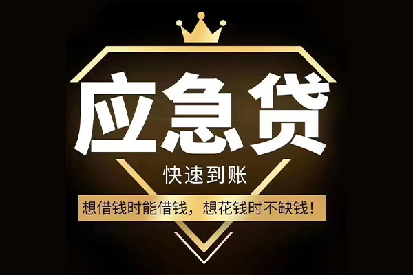 成都38个人小额贷款