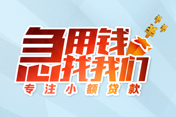 成都38身份证抵押贷款