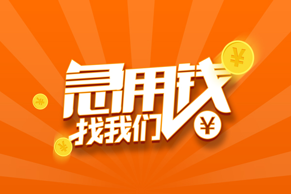 成都38个人私借