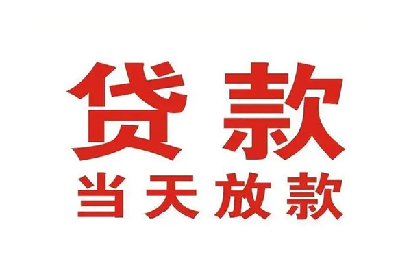 成都38贷款公司电话号码