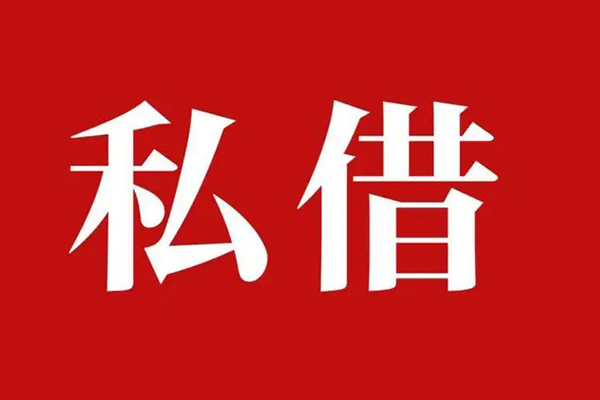 成都38小额贷款不查征信