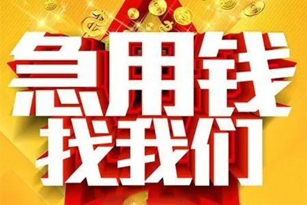 成都38身份证贷款平台