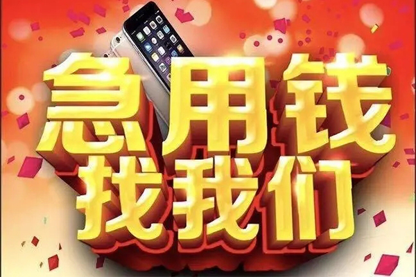 成都38个人借贷