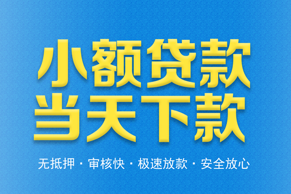成都38私人工程贷款