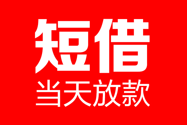 成都38用身份证借私借