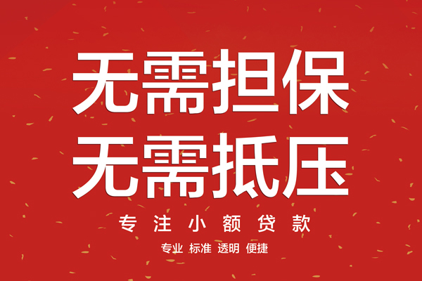 成都38个人身份证贷款